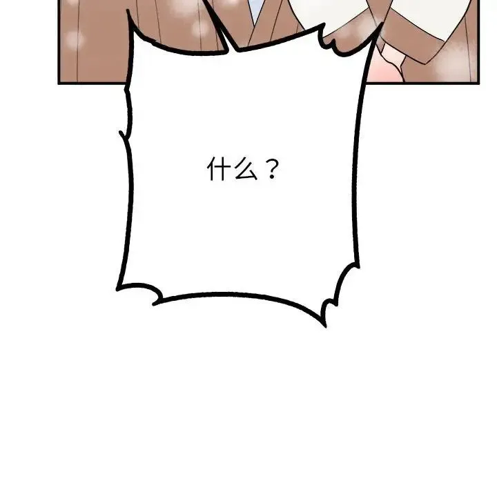 毒酒 - 第8話 - page 127