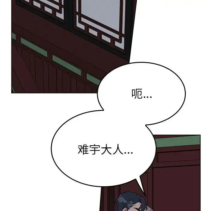 毒酒 - 第27話 - page 7