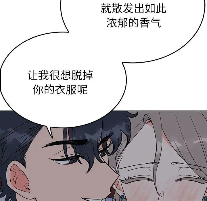 毒酒 - 第27話 - page 9