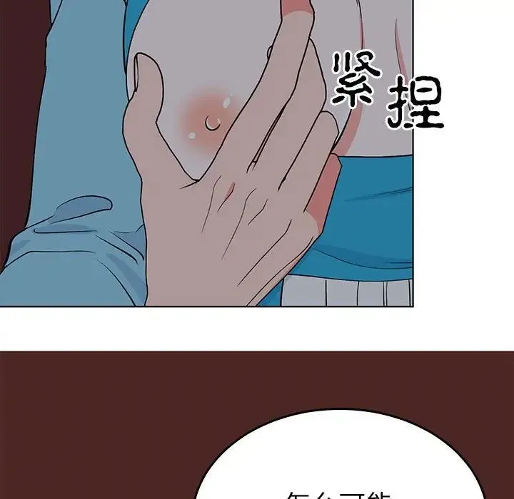 毒酒 - 第27話 - page 11