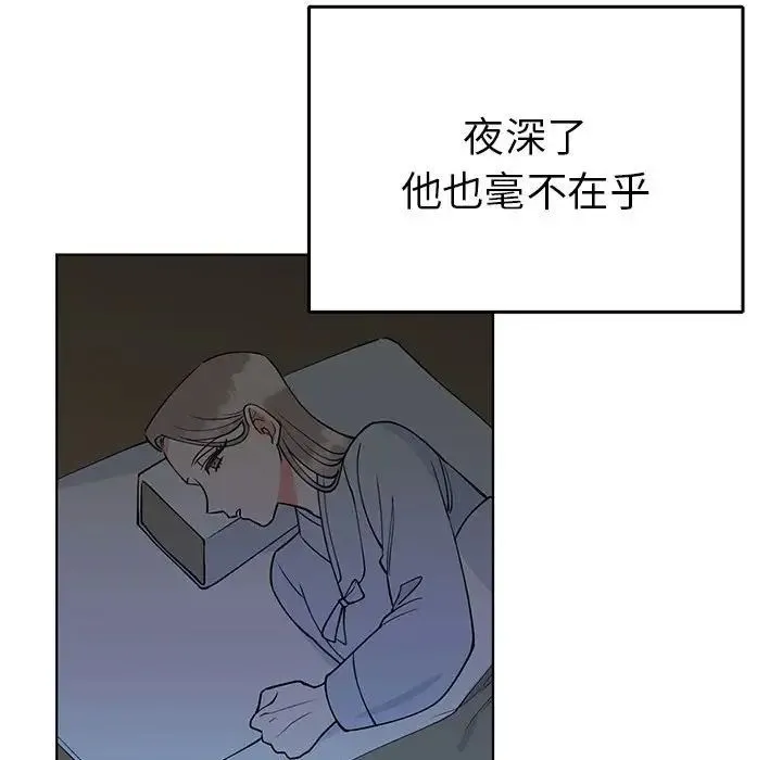 毒酒 - 第27話 - page 17