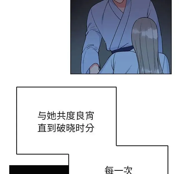 毒酒 - 第27話 - page 19