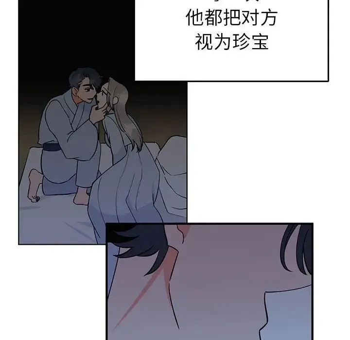 毒酒 - 第27話 - page 20