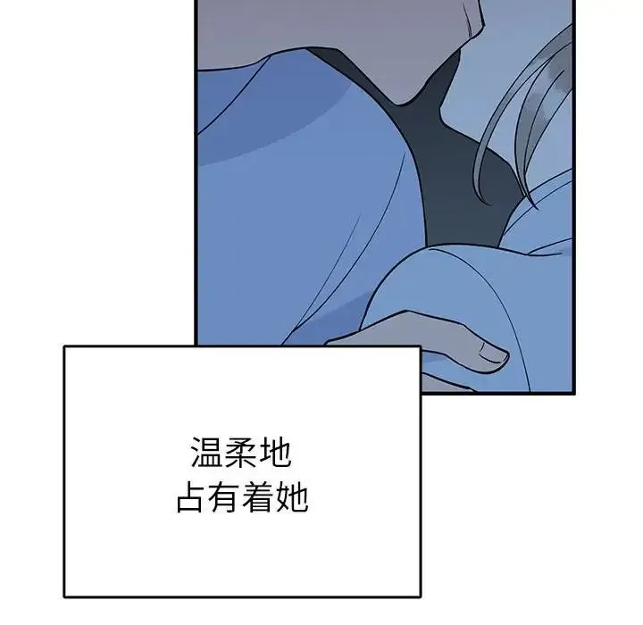 毒酒 - 第27話 - page 21
