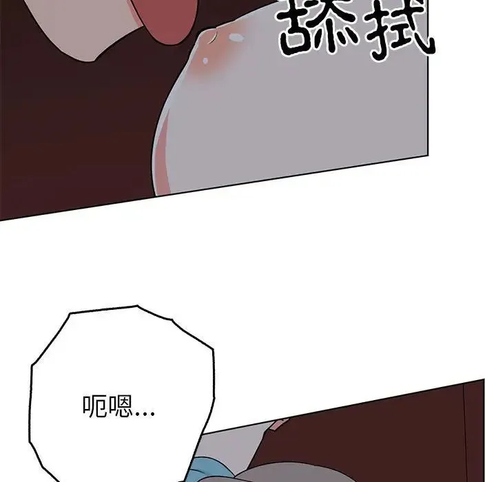 毒酒 - 第27話 - page 25