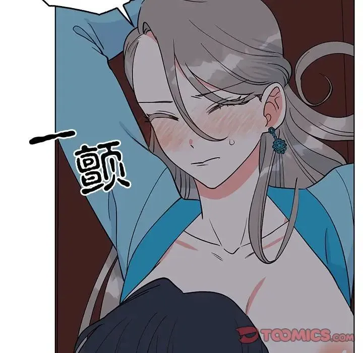 毒酒 - 第27話 - page 26