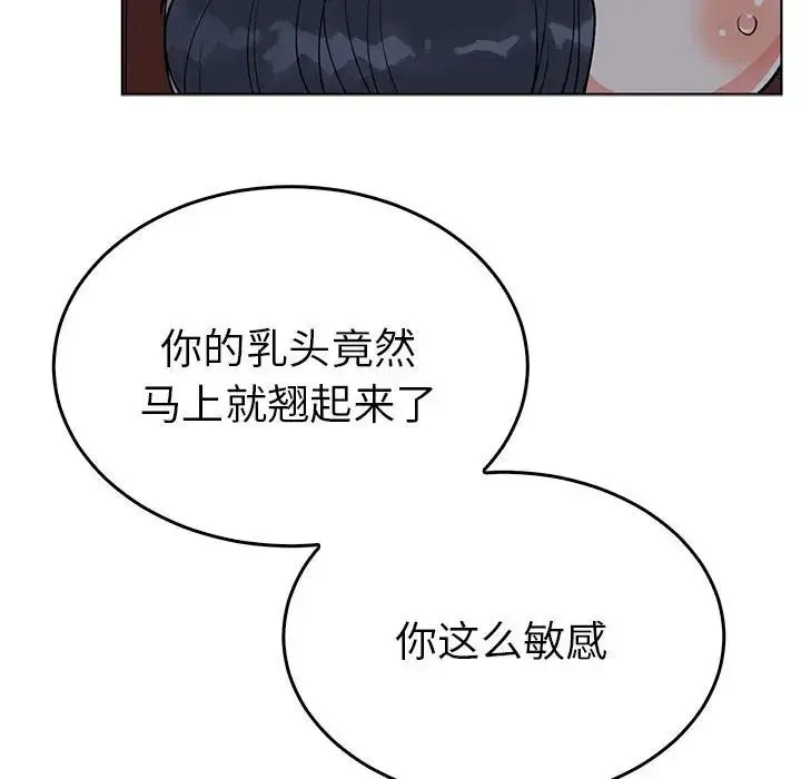 毒酒 - 第27話 - page 27