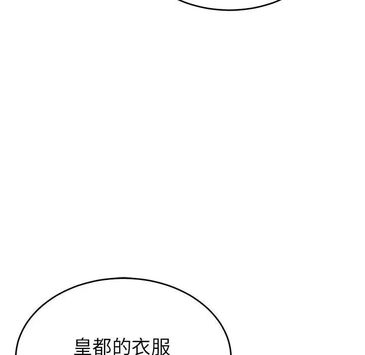 毒酒 - 第27話 - page 28