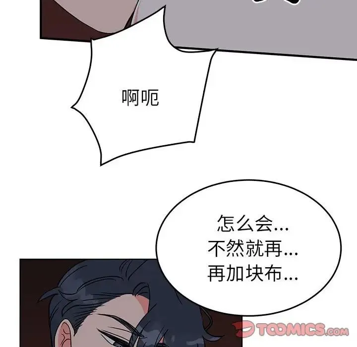 毒酒 - 第27話 - page 30