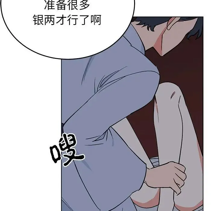 毒酒 - 第27話 - page 32