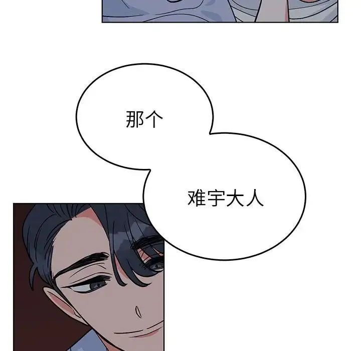 毒酒 - 第27話 - page 33