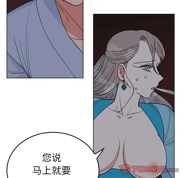 毒酒 - 第27話 - page 34