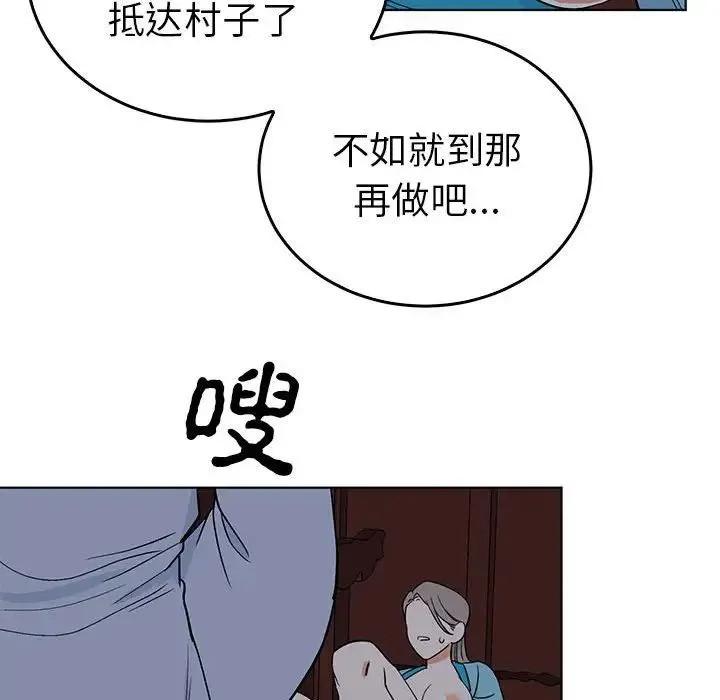 毒酒 - 第27話 - page 35