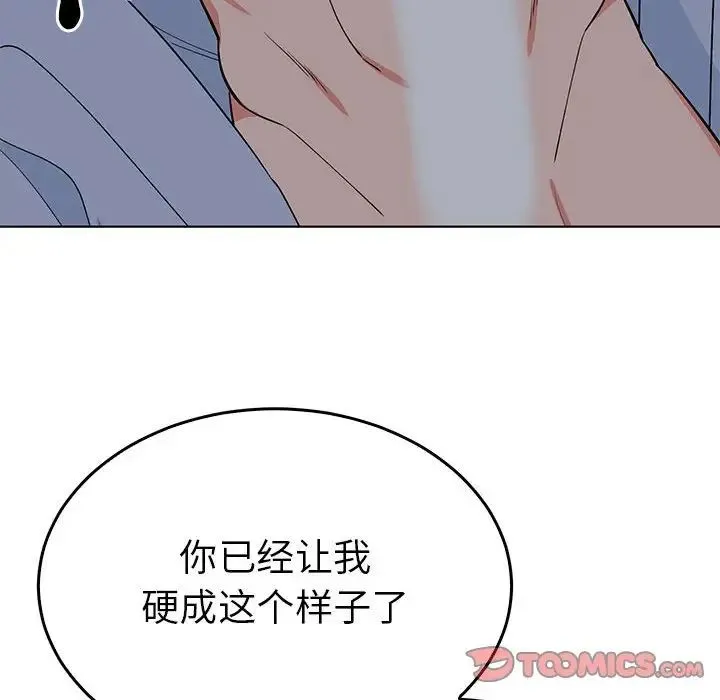 毒酒 - 第27話 - page 38