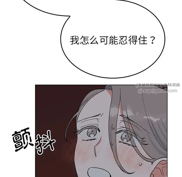 毒酒 - 第27話 - page 39