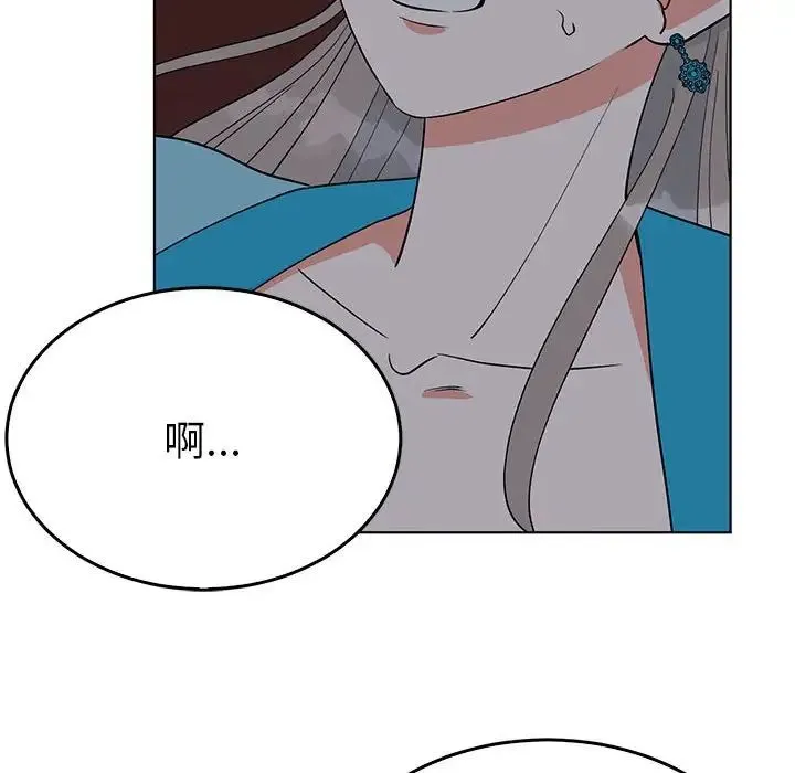 毒酒 - 第27話 - page 40