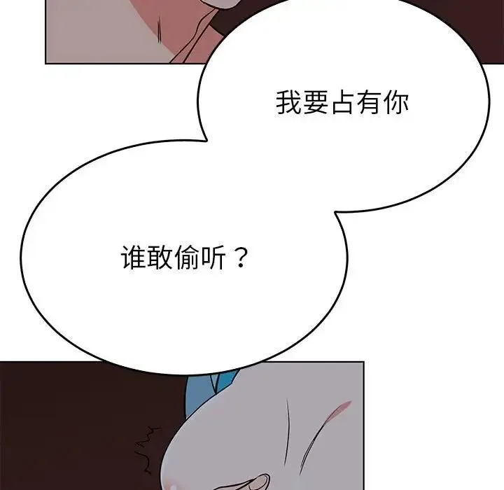 毒酒 - 第27話 - page 43