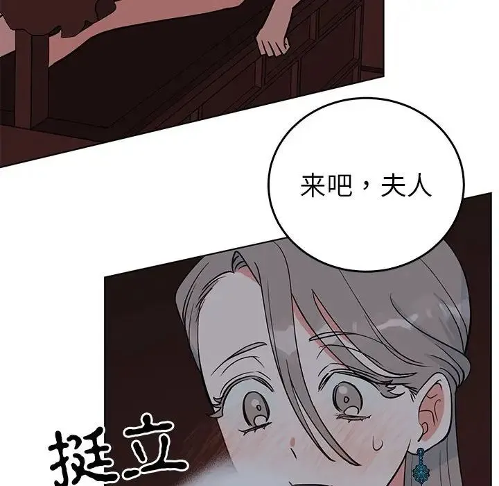 毒酒 - 第27話 - page 48