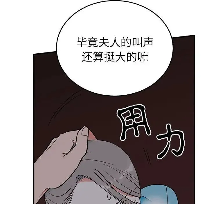 毒酒 - 第27話 - page 51