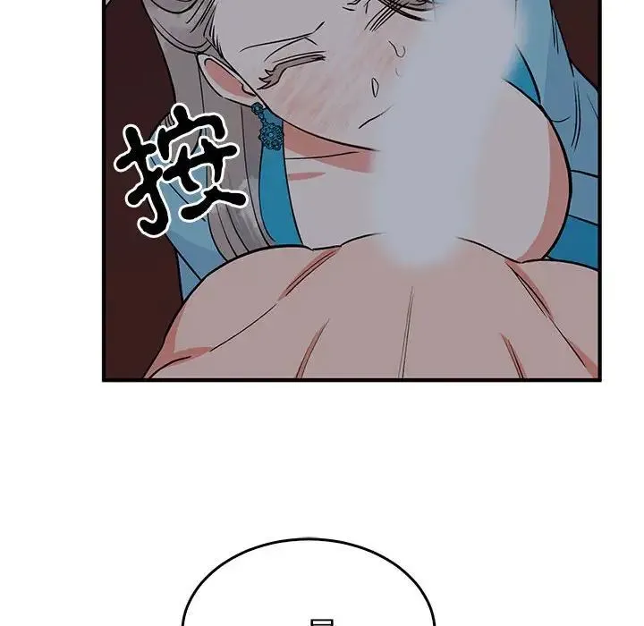 毒酒 - 第27話 - page 52