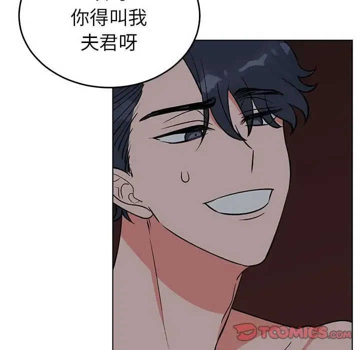 毒酒 - 第27話 - page 54