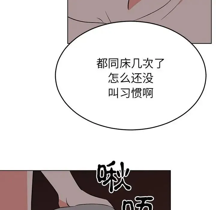 毒酒 - 第27話 - page 55