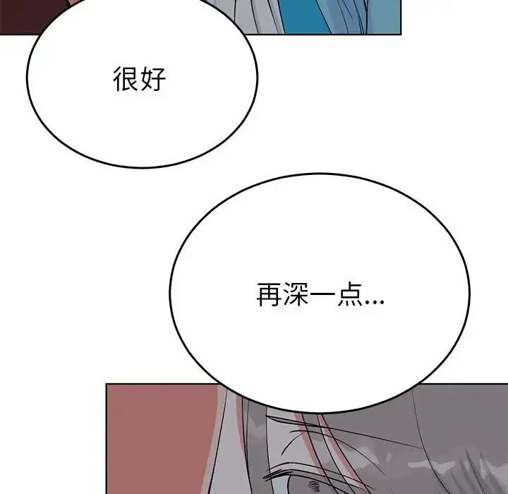 毒酒 - 第27話 - page 57