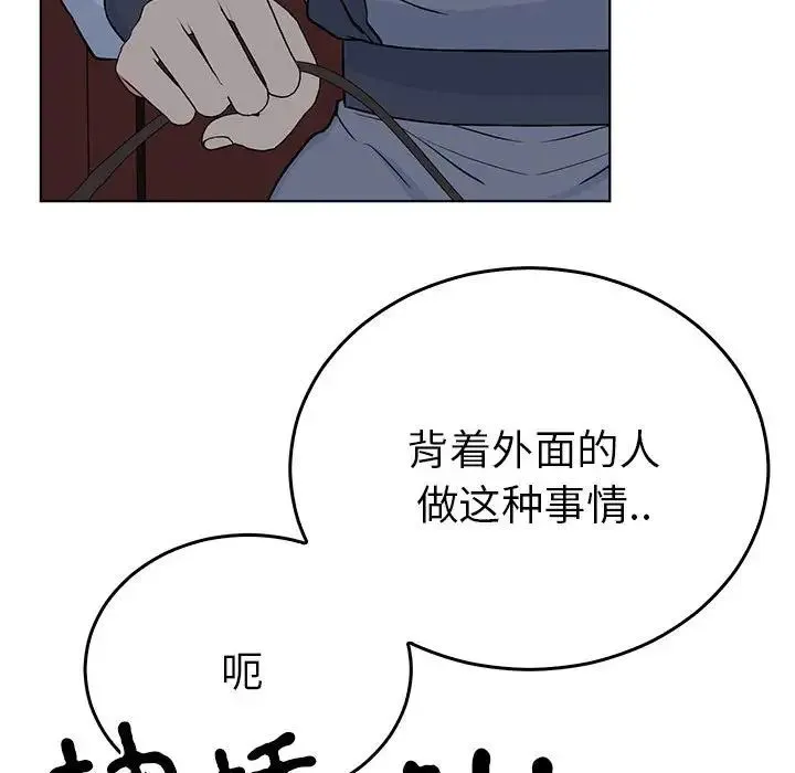 毒酒 - 第27話 - page 60