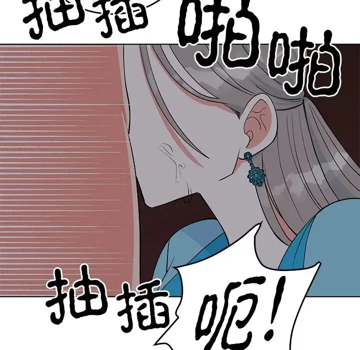 毒酒 - 第27話 - page 61