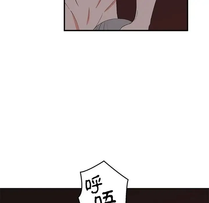 毒酒 - 第27話 - page 65