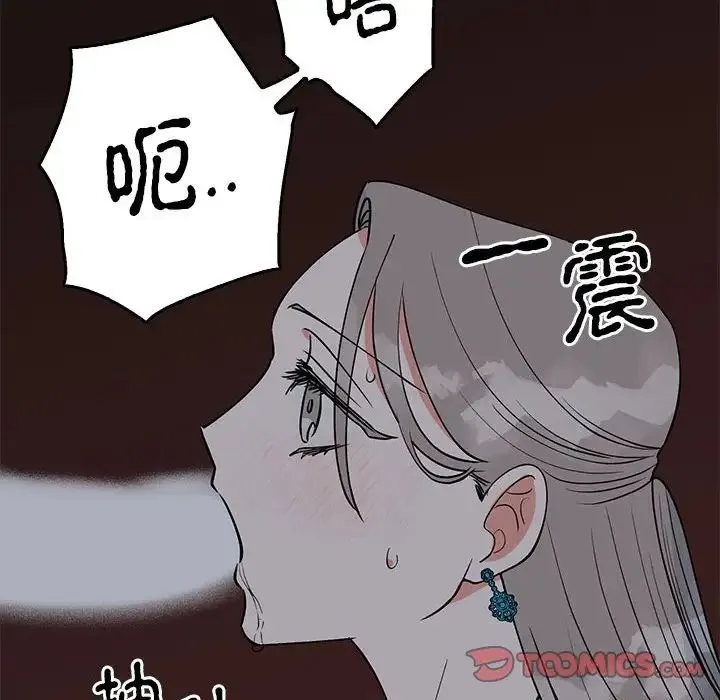 毒酒 - 第27話 - page 66
