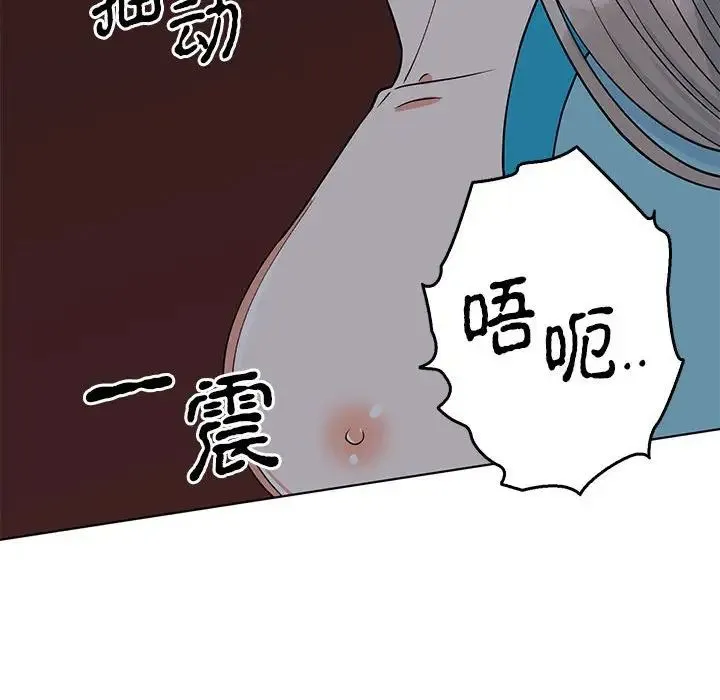 毒酒 - 第27話 - page 67