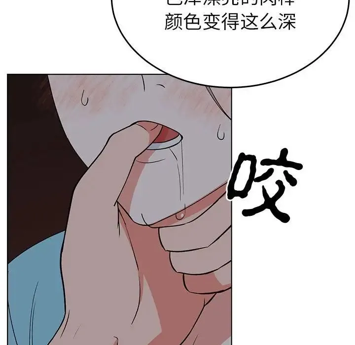 毒酒 - 第27話 - page 71