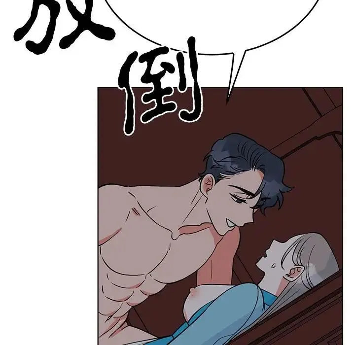 毒酒 - 第27話 - page 73