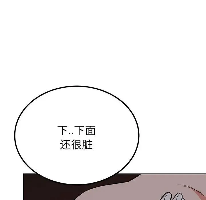 毒酒 - 第27話 - page 80