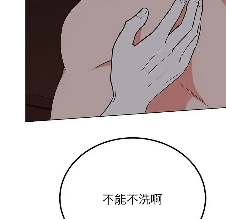 毒酒 - 第27話 - page 81