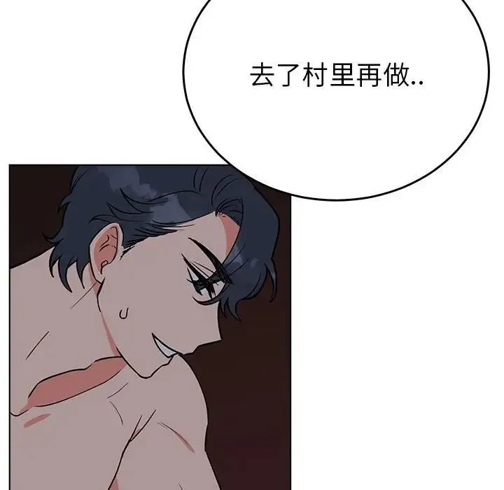 毒酒 - 第27話 - page 85