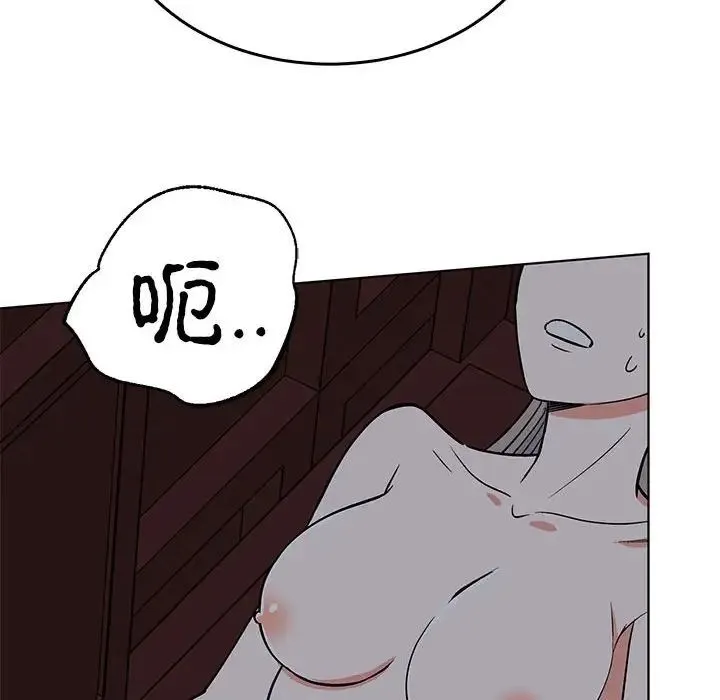 毒酒 - 第27話 - page 88