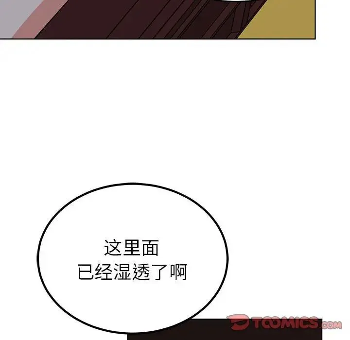 毒酒 - 第27話 - page 90