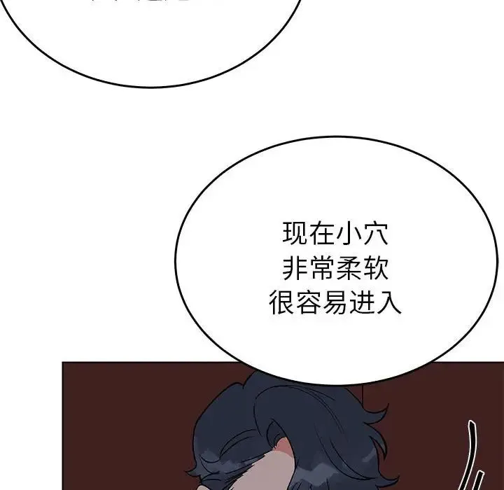 毒酒 - 第27話 - page 96
