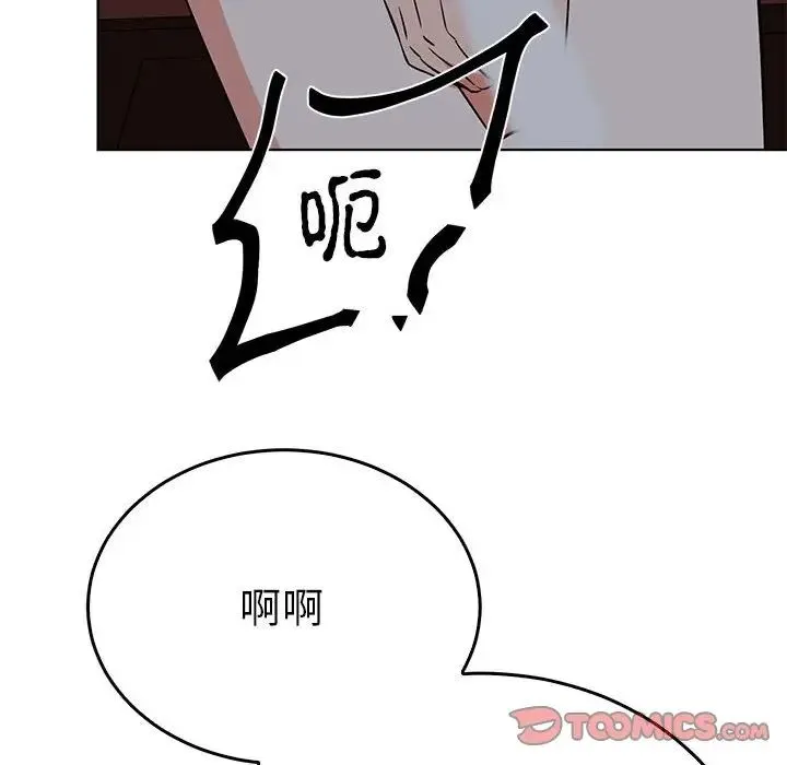 毒酒 - 第27話 - page 98