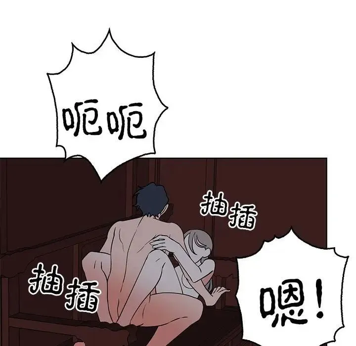 毒酒 - 第27話 - page 101