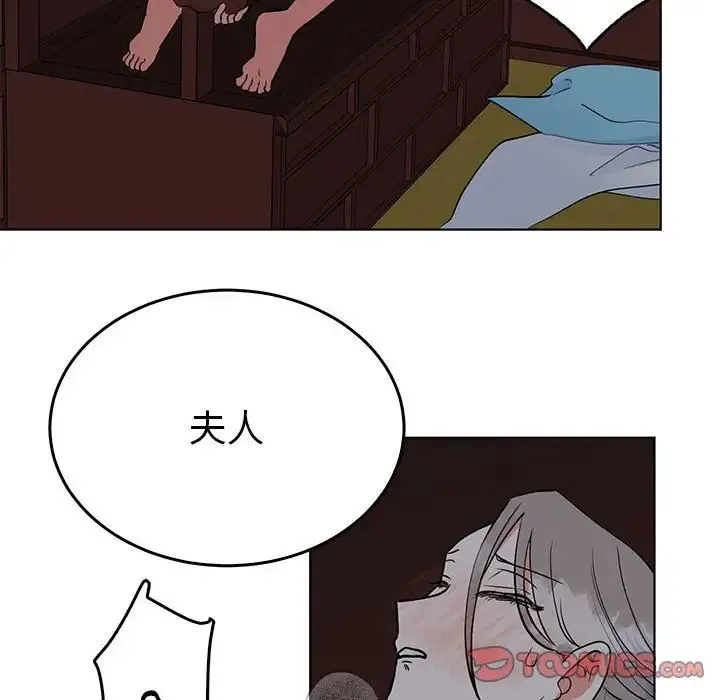 毒酒 - 第27話 - page 102