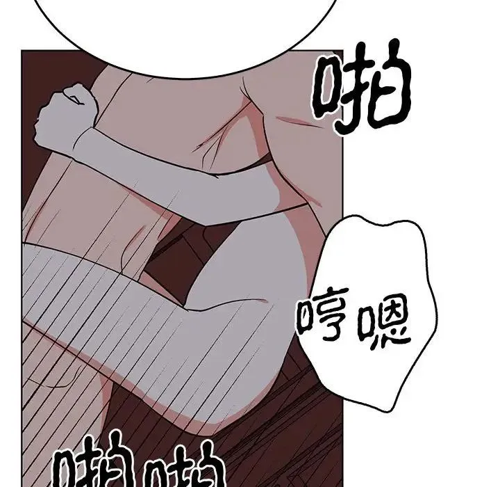 毒酒 - 第27話 - page 104