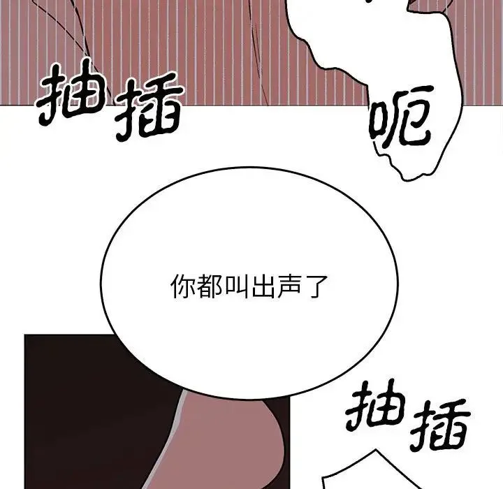 毒酒 - 第27話 - page 107