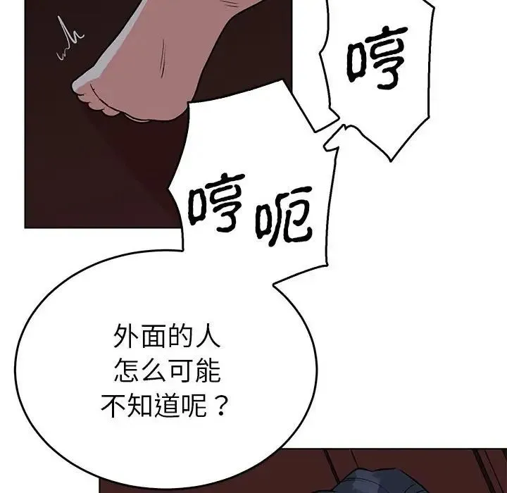 毒酒 - 第27話 - page 108