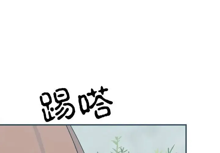 毒酒 - 第9話 - page 1