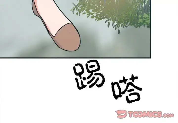 毒酒 - 第9話 - page 3