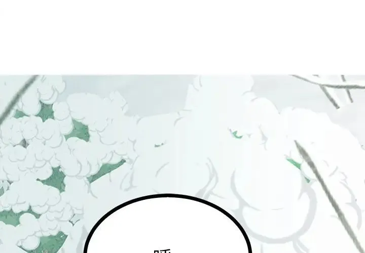 毒酒 - 第9話 - page 4