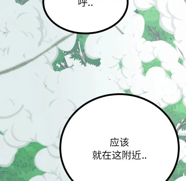 毒酒 - 第9話 - page 5